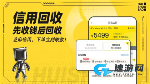 回收宝