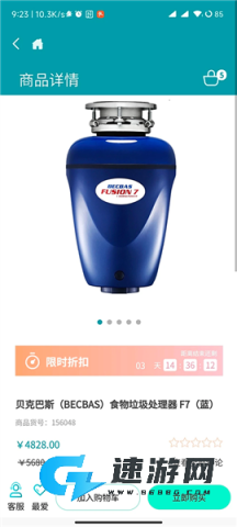顺电