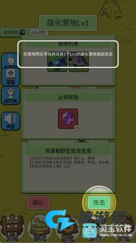 从方舟开始进化2