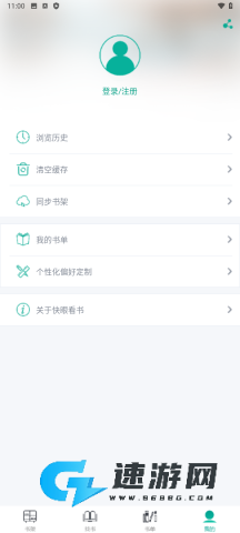 快眼看书 第3张图