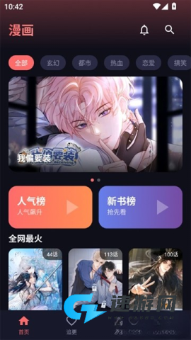 漫小社 第3张图
