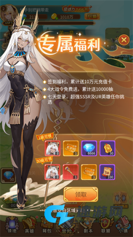 女神国度 第6张图