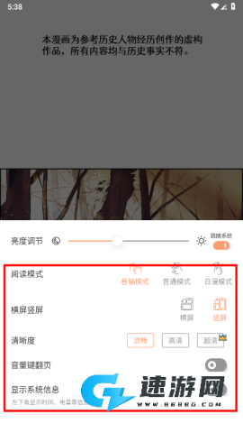 喵嗷漫画 第5张图