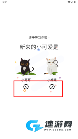 喵嗷漫画 第1张图