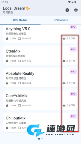 localdream下载 localdream 第2张图