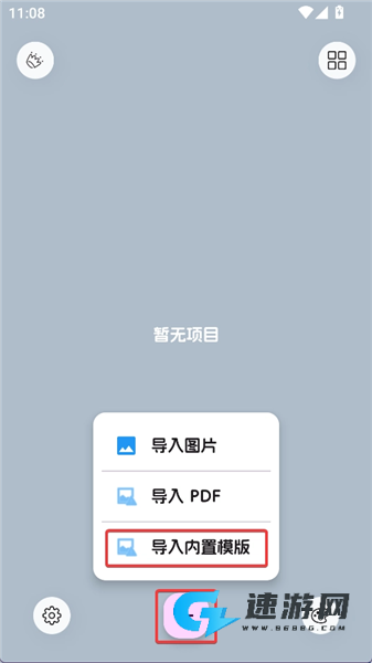 LiveNote安卓版