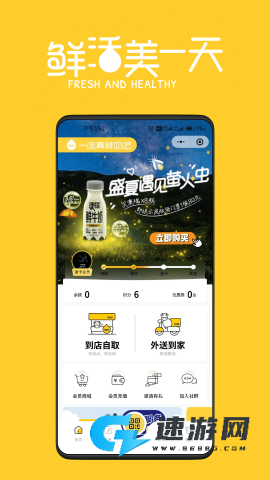 一鸣真鲜奶吧
