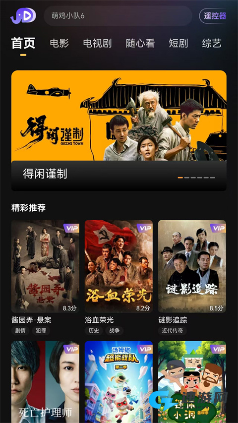 小象新视界