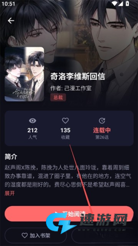 漫小社 第5张图