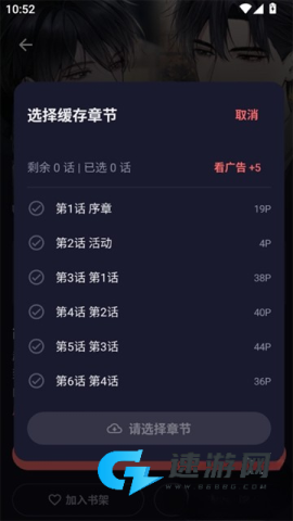 漫小社 第6张图