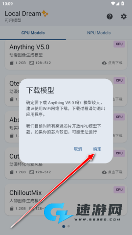 localdream自定义模型 localdream 第3张图