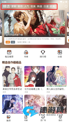 喵嗷漫画 第2张图
