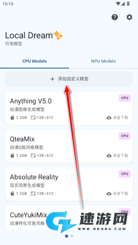 LocalDream APK localdream 第4张图