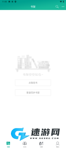 快眼看书 第2张图