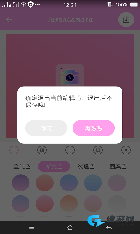 日系修图