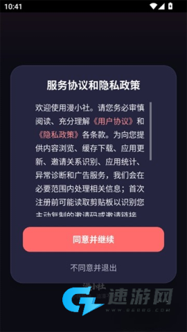 漫小社 第1张图