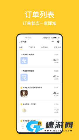 一鸣真鲜奶吧