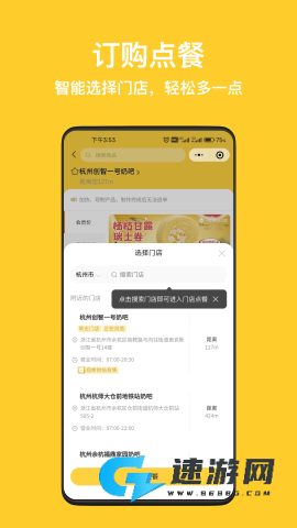 一鸣真鲜奶吧