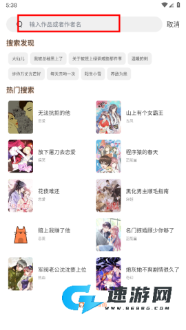 喵嗷漫画 第6张图