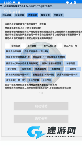 超自然狗头插件 第1张图