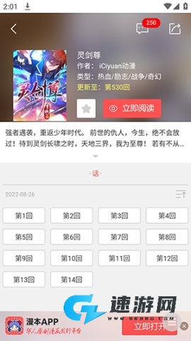 漫本之家 第6张图