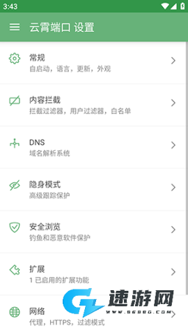 顾九拦截 第3张图