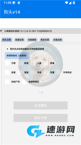 超自然狗头插件 第5张图