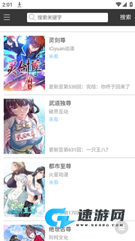 漫本之家 第5张图
