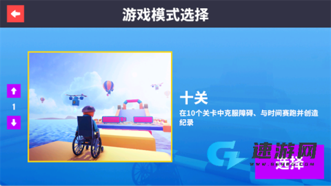 轮椅模拟器 第5张图