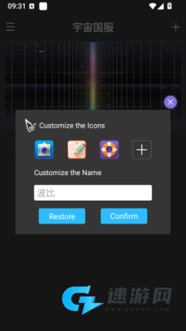 宇汉化国服框架 第6张图