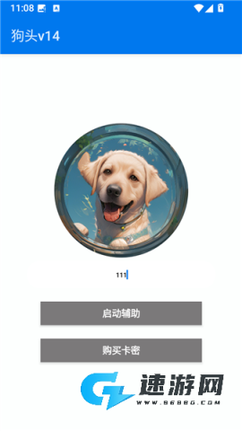 超自然狗头插件 第3张图