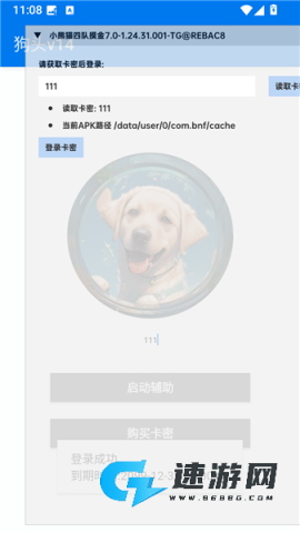 超自然狗头插件 第4张图