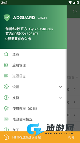顾九拦截