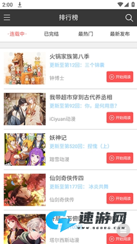 漫本之家 第4张图