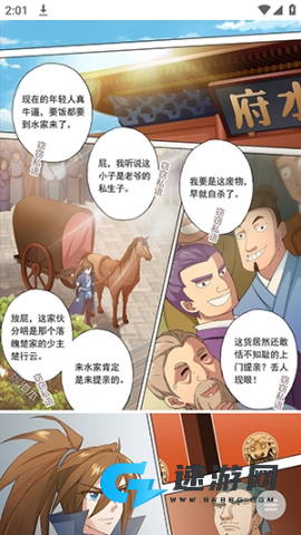 漫本之家 第1张图