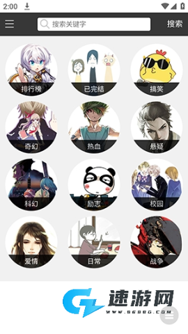漫本之家 第3张图