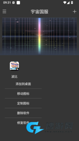宇汉化国服框架 第5张图