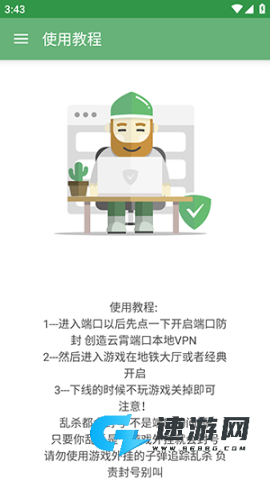 顾九拦截