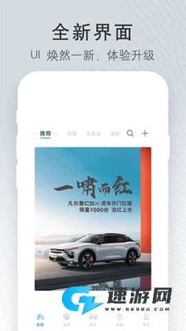 东风雪铁龙