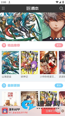 漫本之家 第2张图