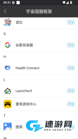 宇汉化国服框架 第3张图