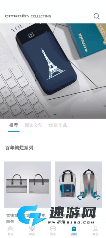 东风雪铁龙 第4张图