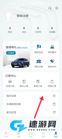 东风雪铁龙 第9张图
