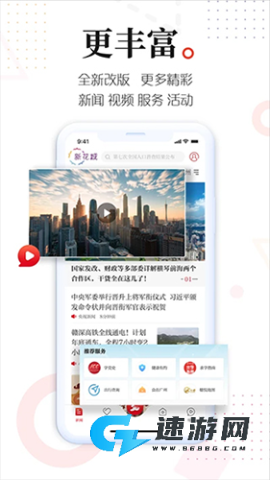 广州日报新花城