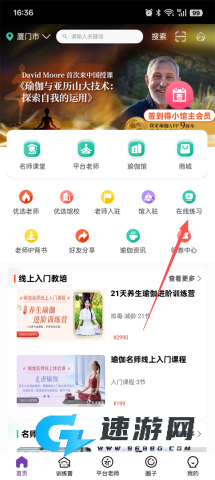 我家瑜伽 第1张图