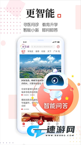 广州日报新花城