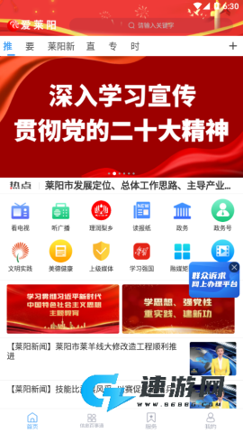 爱莱阳