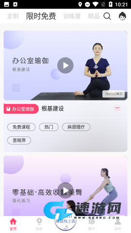 我家瑜伽
