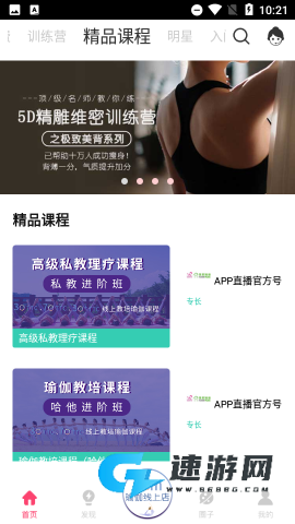 我家瑜伽