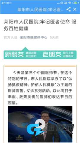 爱莱阳 第1张图